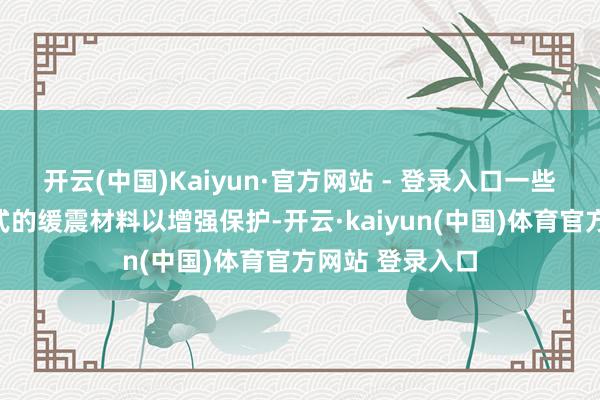 开云(中国)Kaiyun·官方网站 - 登录入口一些鞋款掌握了新式的缓震材料以增强保护-开云·kaiyun(中国)体育官方网站 登录入口